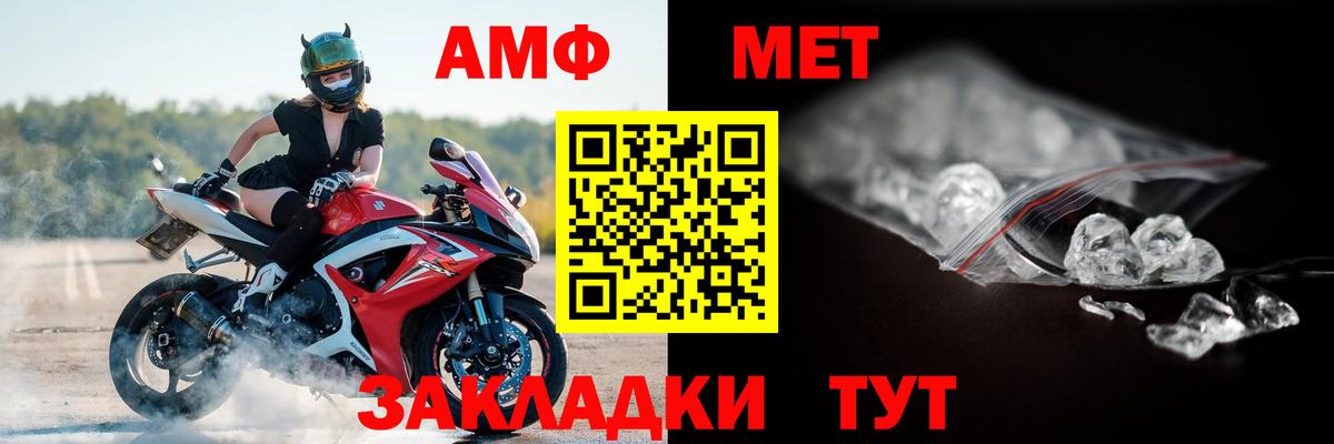 АМФ 97% Назарово