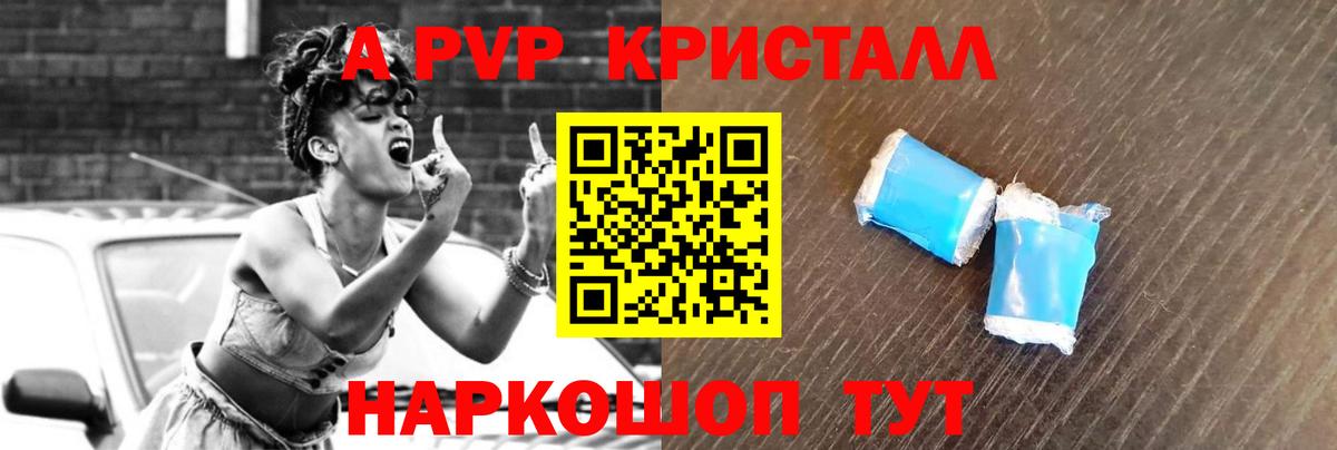 A-PVP СК КРИС Назарово