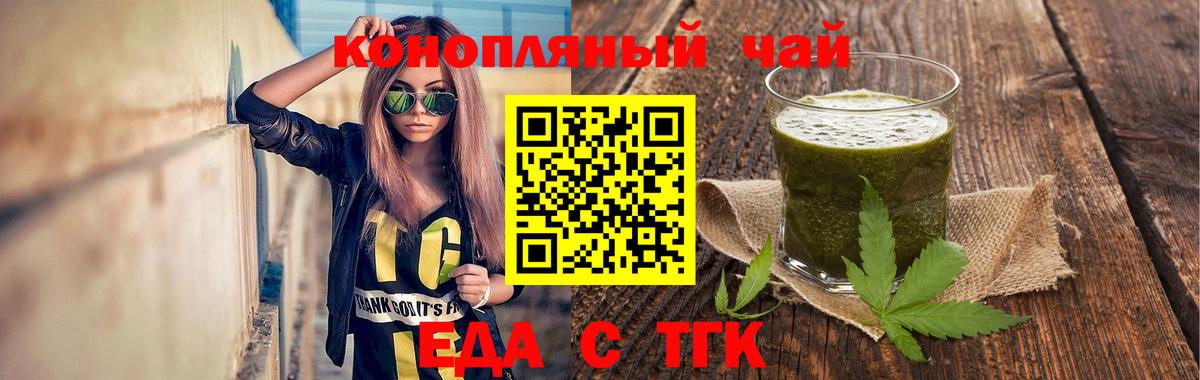 Cannafood конопля Назарово