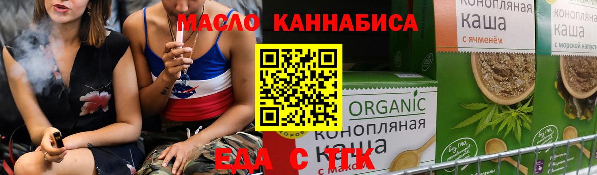 Назарово  Cannafood марихуана  Вход с VPN 