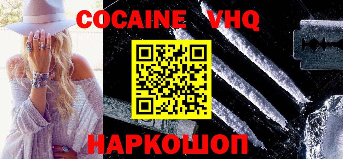 Cocaine 98%  КОКАИН Перу  Назарово  Вход с VPN 