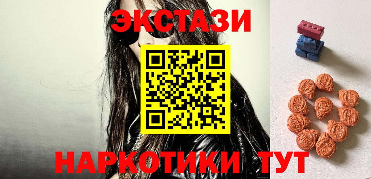 Ecstasy таблы  Ecstasy Philipp Plein  Вход с VPN  Назарово 