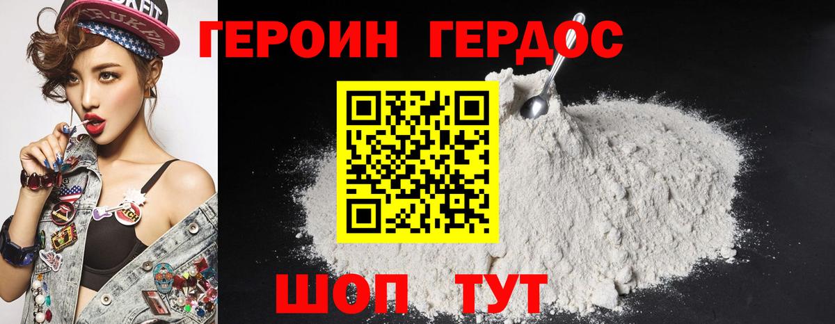 Героин афганец Назарово