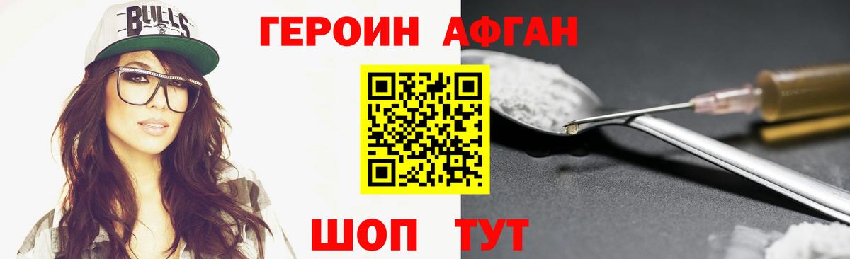Героин гречка  Вход с VPN  Назарово 