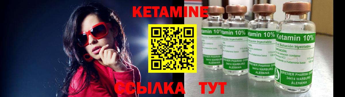 Кетамин ketamine  Вход с VPN  Назарово 