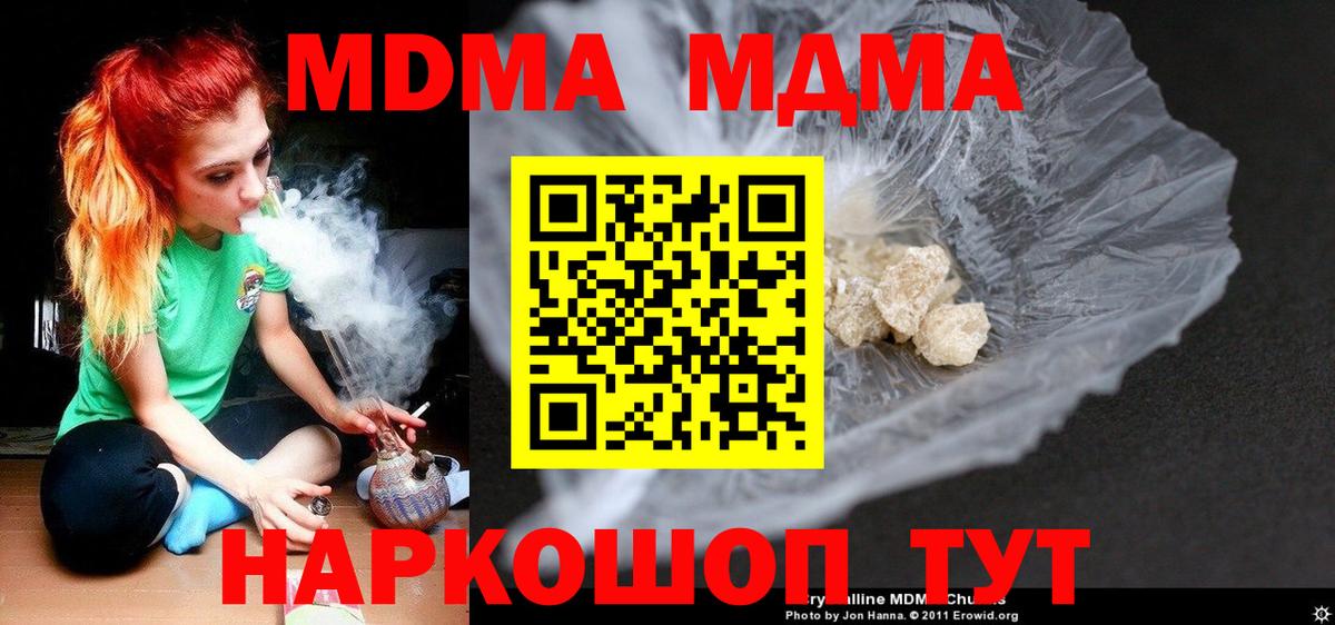 MDMA кристаллы  Вход с VPN  МДМА молли  Назарово 