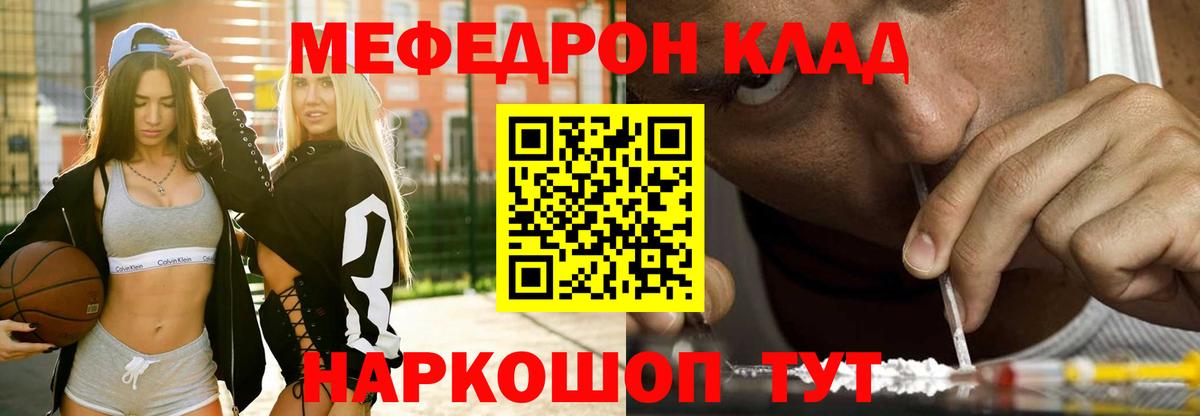 Мефедрон  Вход с VPN  Мефедрон  МЕФ кристаллы  МЕФ 4 MMC  Назарово 