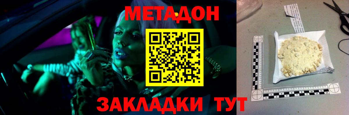 Назарово  Метадон VHQ  Вход с VPN 