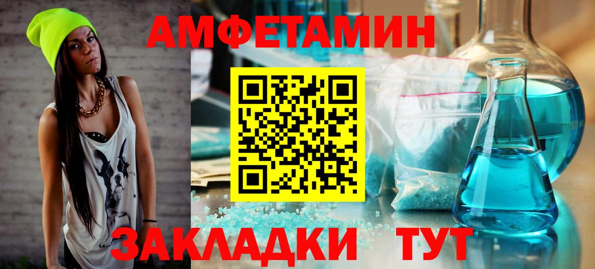 Назарово  МЕТАМФЕТАМИН пудра  Вход с VPN 