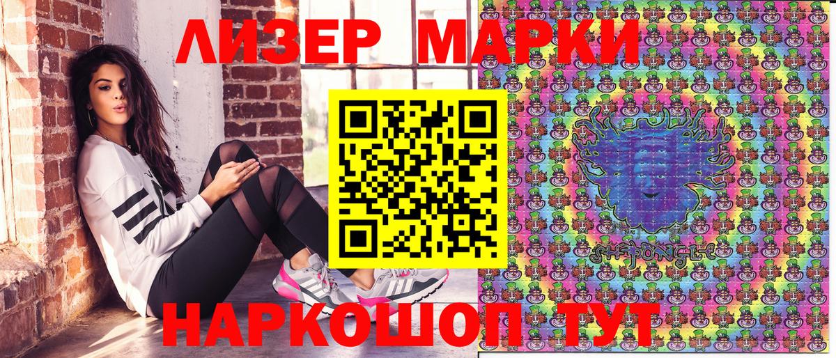 Марки N-bome  Марки N-bome 1,5мг  Вход с VPN  Назарово 