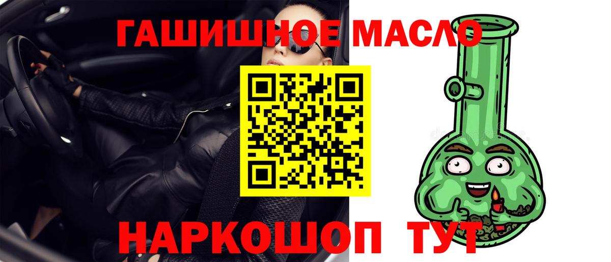 Дистиллят ТГК вейп Назарово