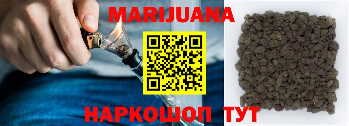 Бошки Шишки Ganja  Вход с VPN  Конопля THC 21%  Назарово 